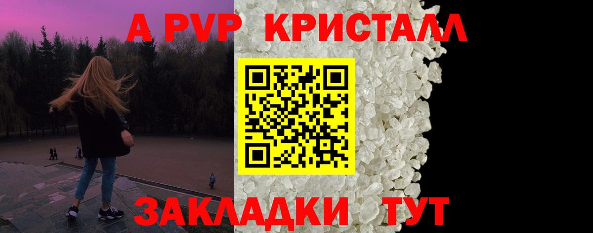 А ПВП кристаллы Коряжма