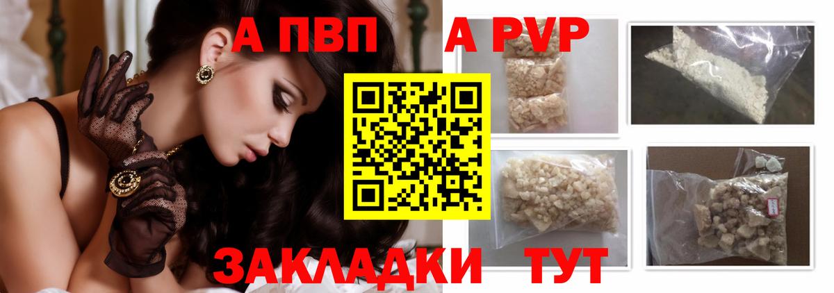 A-PVP крисы CK  Вход с VPN  Alpha PVP Crystall  Alpha PVP крисы CK  Коряжма 