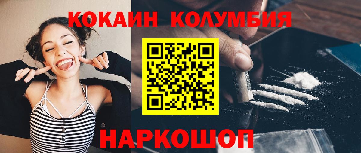 Кокаин FishScale Коряжма