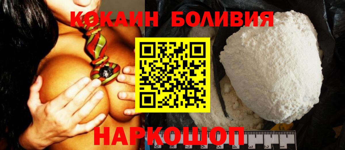 КОКАИН 97%  Вход с VPN  Коряжма 