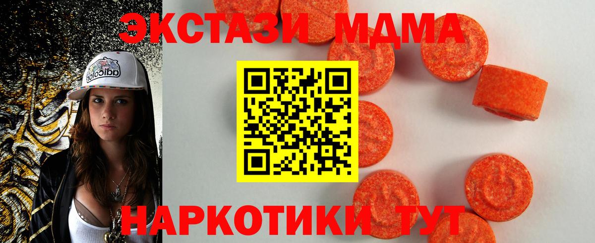 ЭКСТАЗИ MDMA  Ecstasy таблы  Вход с VPN  Коряжма 