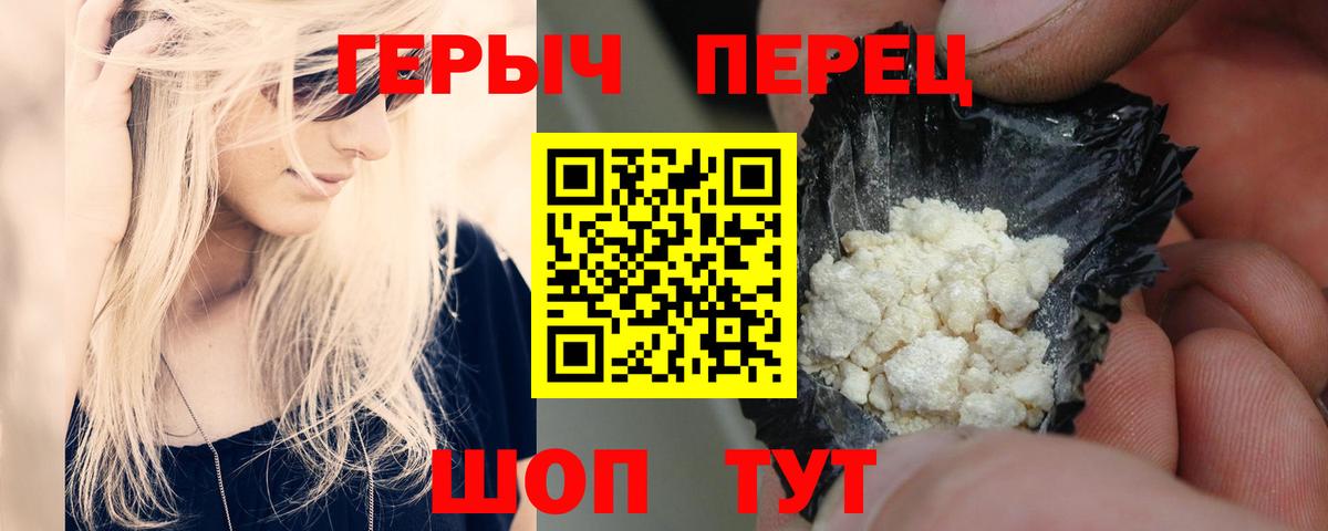 Героин афганец  Вход с VPN  Коряжма 