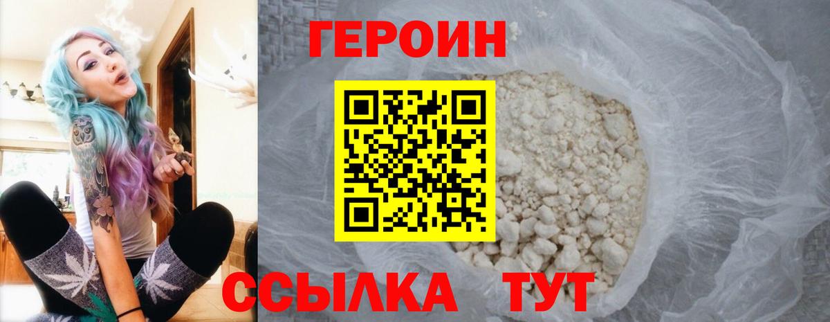 Героин гречка Коряжма