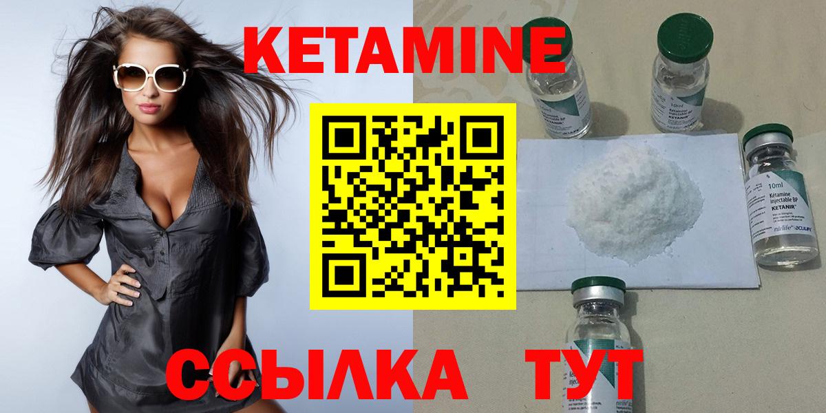 Коряжма  Кетамин ketamine  Вход с VPN  Кетамин ketamine 