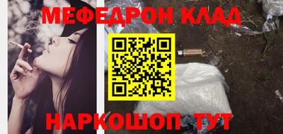 мефедрон Комсомольск-на-Амуре