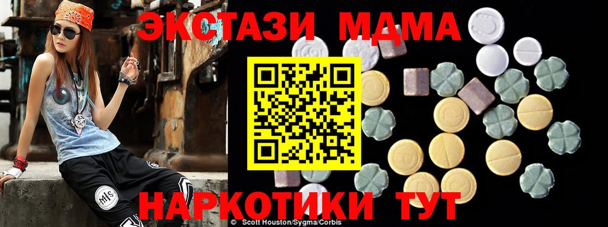 MDMA VHQ  МДМА  Коряжма  МДМА VHQ  Вход с VPN 