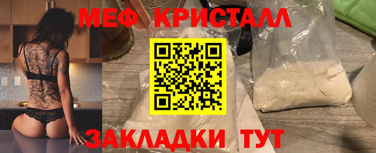 МЯУ-МЯУ 4 MMC  Вход с VPN  Меф  МЕФ  Меф кристаллы  Коряжма 