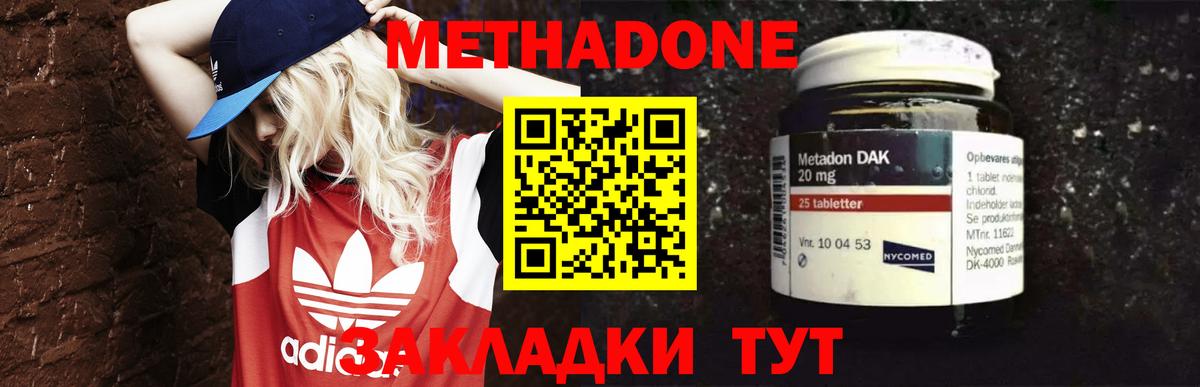 Коряжма  МЕТАДОН VHQ  Метадон белоснежный  Вход с VPN 