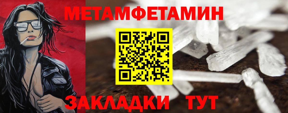 Первитин  Вход с VPN  Коряжма  МЕТАМФЕТАМИН витя 